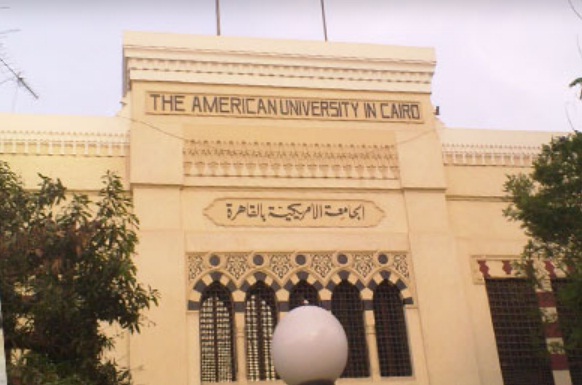 الجامعة الامريكية