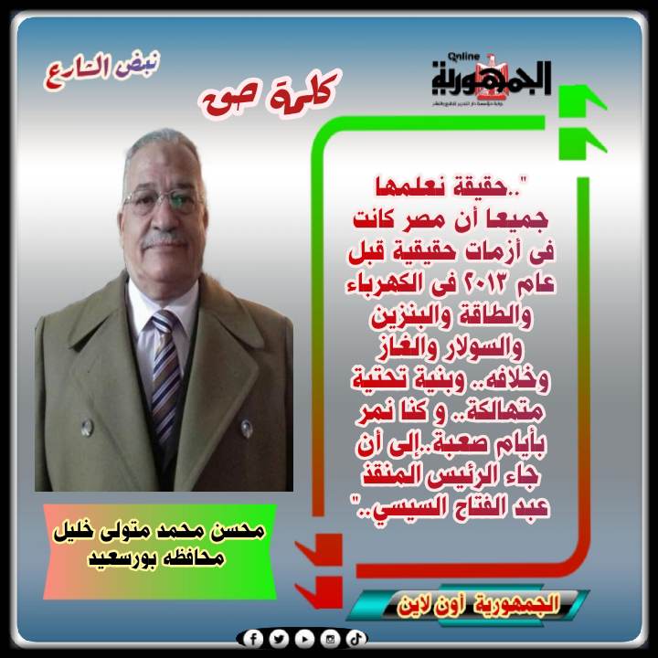 محسن محمد متولى خليل 