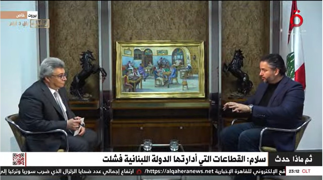 وزير الاقتصاد والتجارة اللبناني