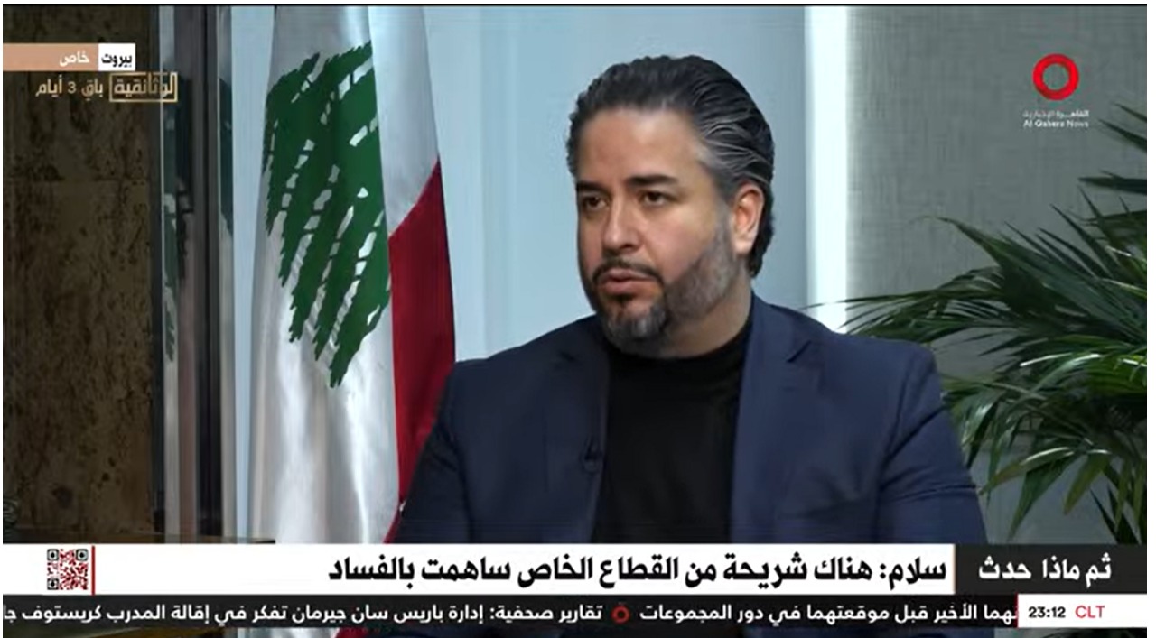 أمين سلام وزير الاقتصاد والتجارة اللبناني