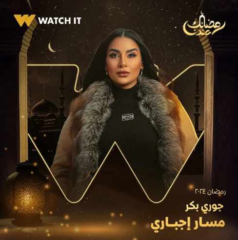 جوري بكر 