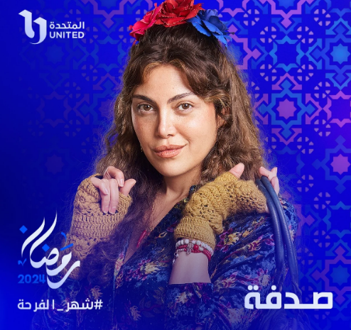 ريهام حجاج 
