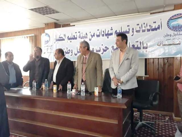 مستقبل وطن كرداسة يسلم شهادات محو الأمية