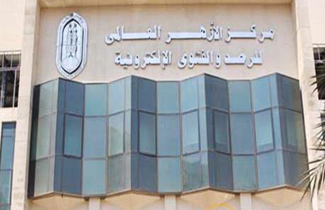 مرصد الازهر