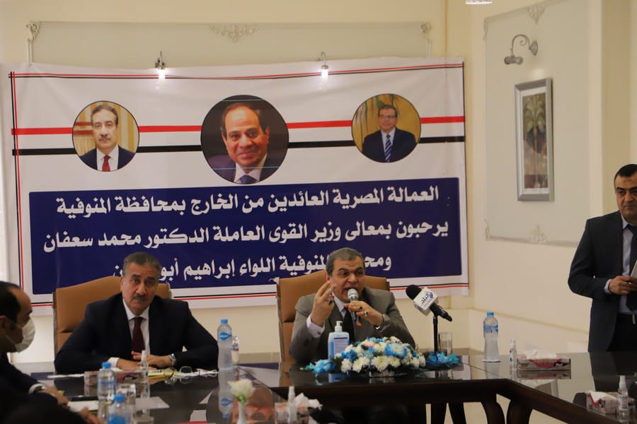 سعفان ومحافظ المنوفية يلتقيان العمالة العائدة من الخارج لمساعدتهم في عمل مشروعات صغيرة
