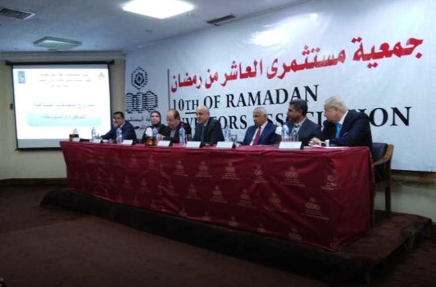 عمارة وجمعية مستثمري العاشر يناقشان تسويق المجمعات الصناعية 