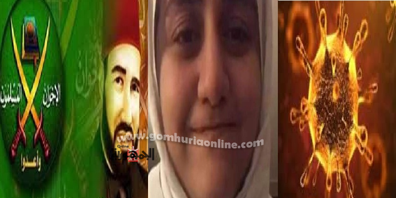 بلاغ مقدم ضد ندى عادل العدل بالانتماء للاخوان المسلمين الارهابية