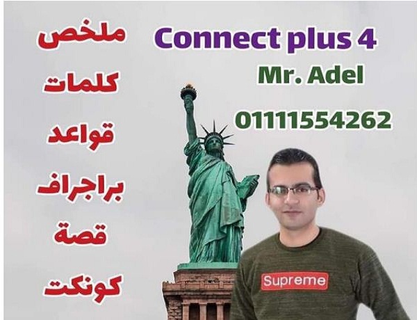 مستر عادل مجدى