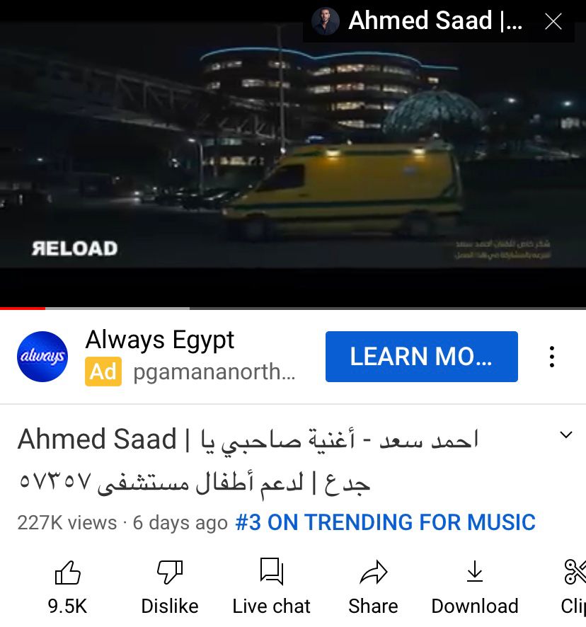 أحمد سعد يتصدر تريند يوتيوب بأغنية 