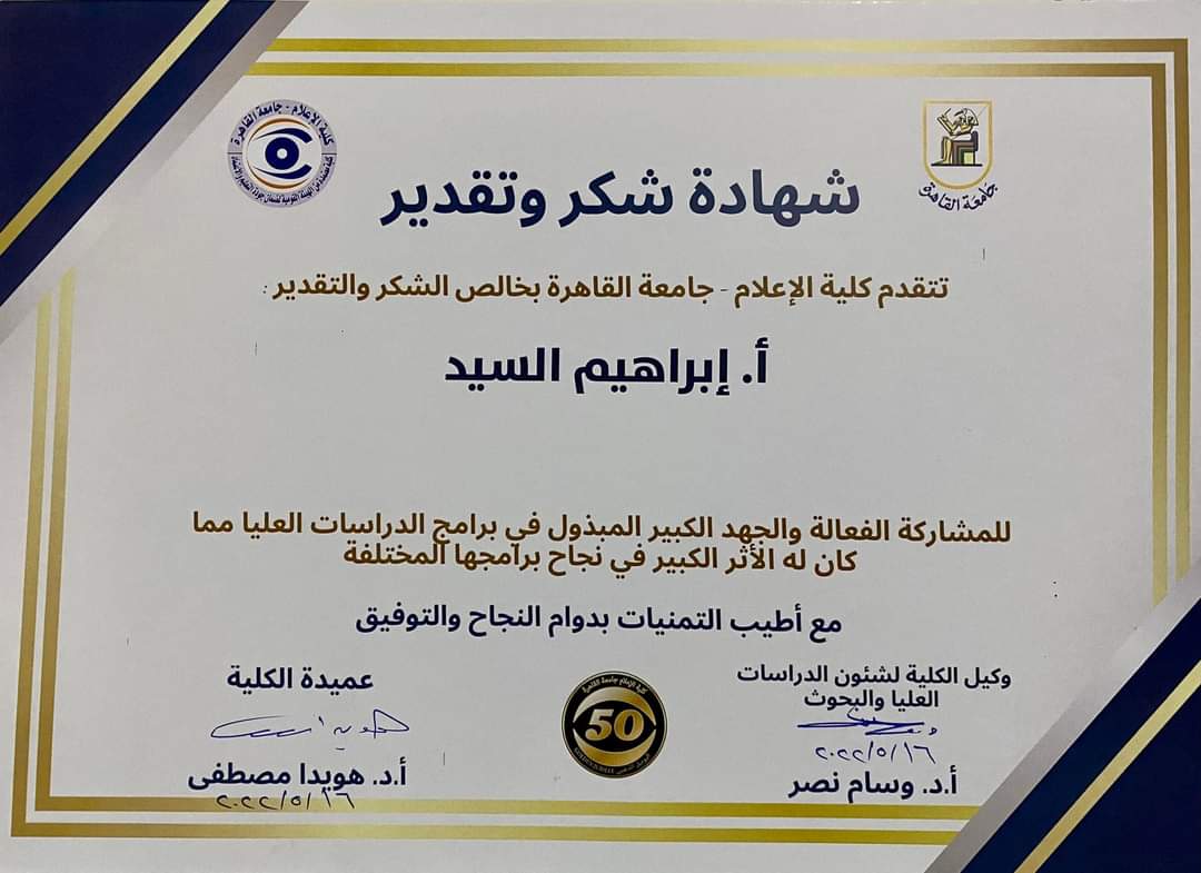 الف مبروك التكريم 