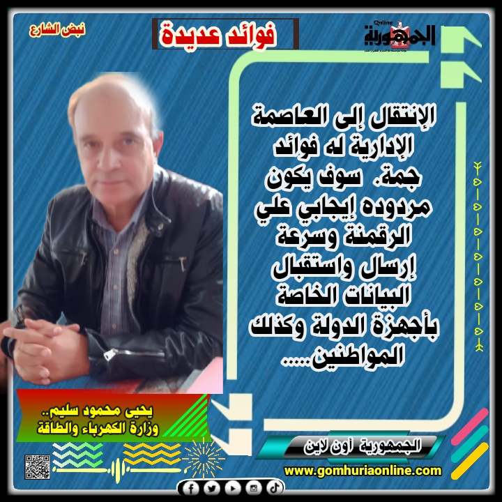 يحيى محمود سليم..