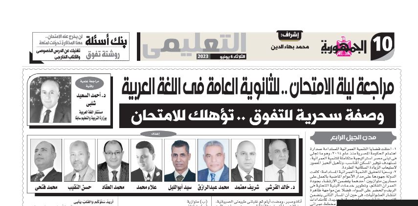 روشتة التفوق فى اللغة العربية 