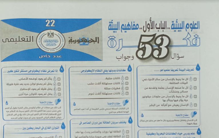 مراجعة نهائية