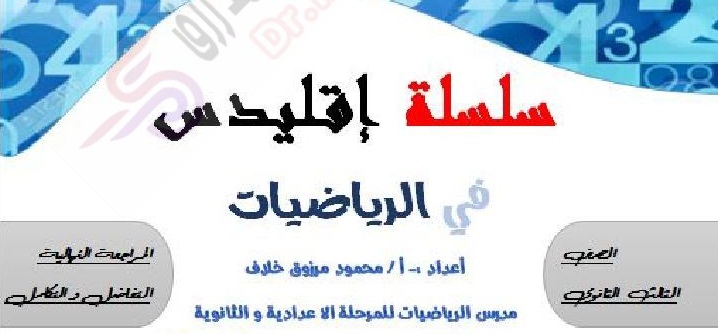 مراجعة نهائية