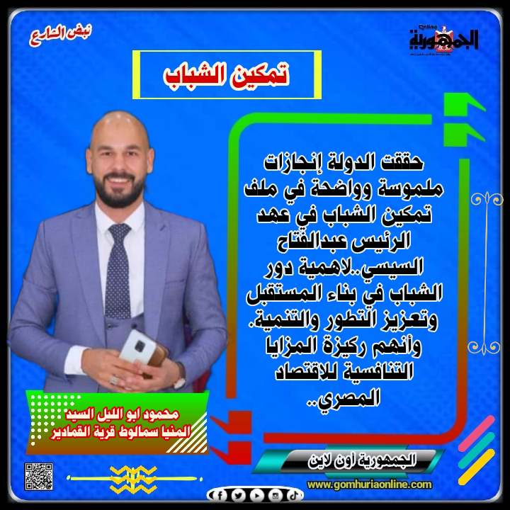 محمود ابو الليل السيد 