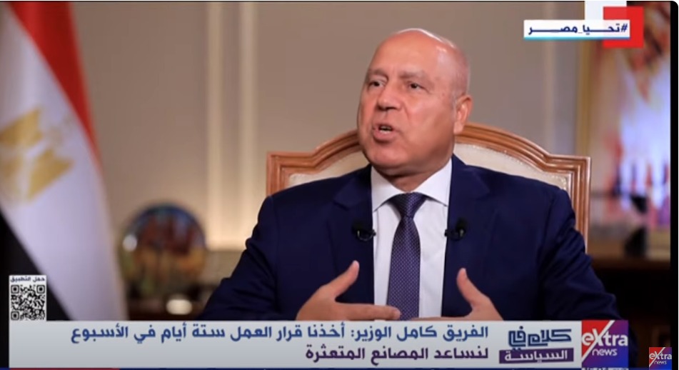 الفريق كامل الوزير