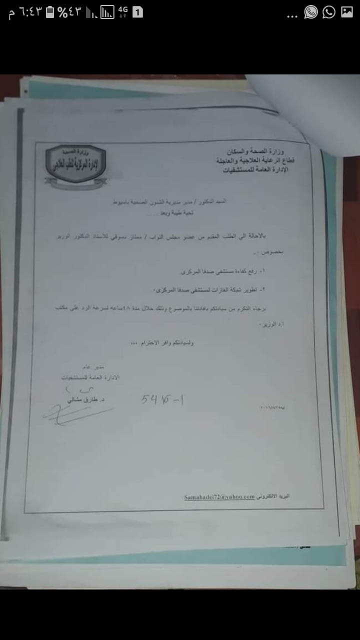 ممتاز دسوقي ينجح في رفع كفاءة مستشفى صدفا المركزي بتكلفة ٢ مليون جنيه 