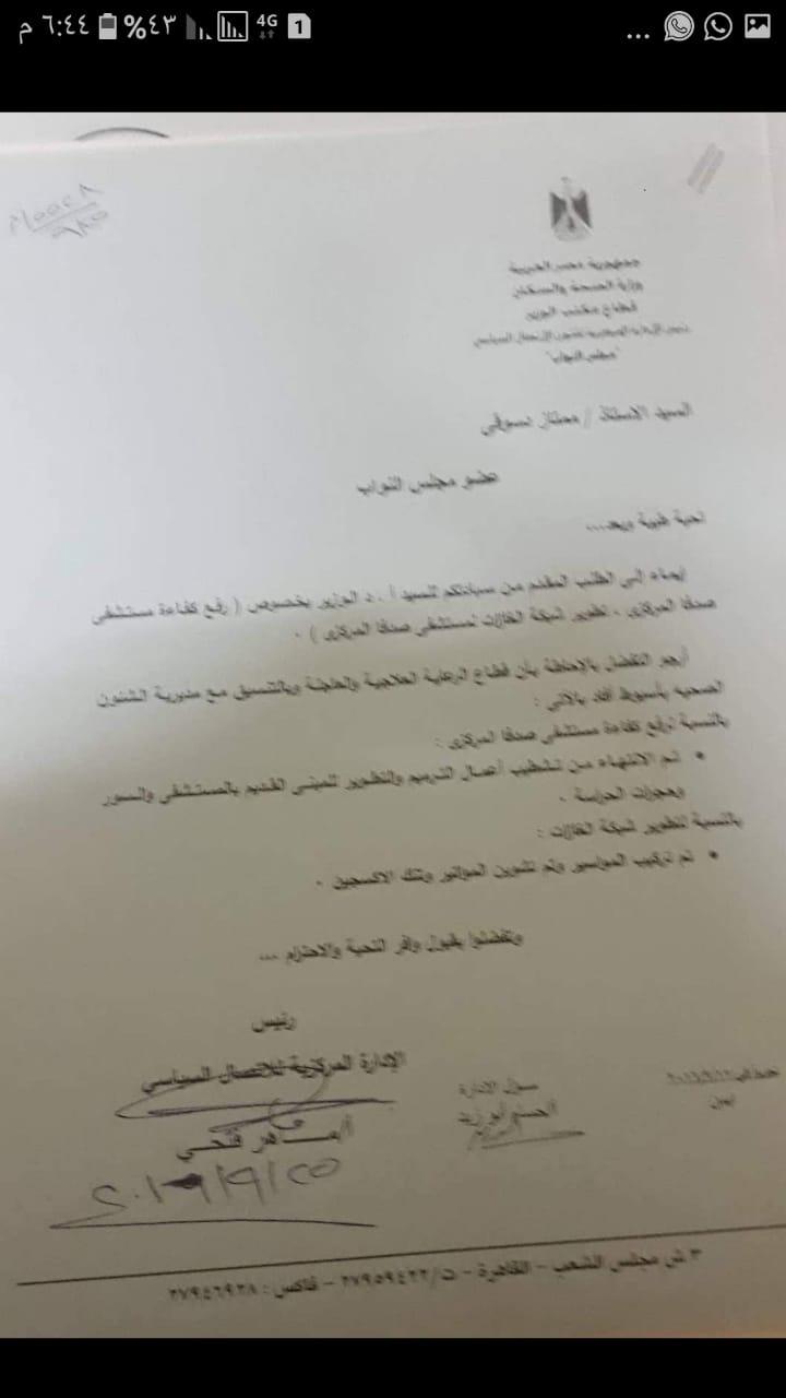 ممتاز دسوقي ينجح في رفع كفاءة مستشفى صدفا المركزي بتكلفة ٢ مليون جنيه 