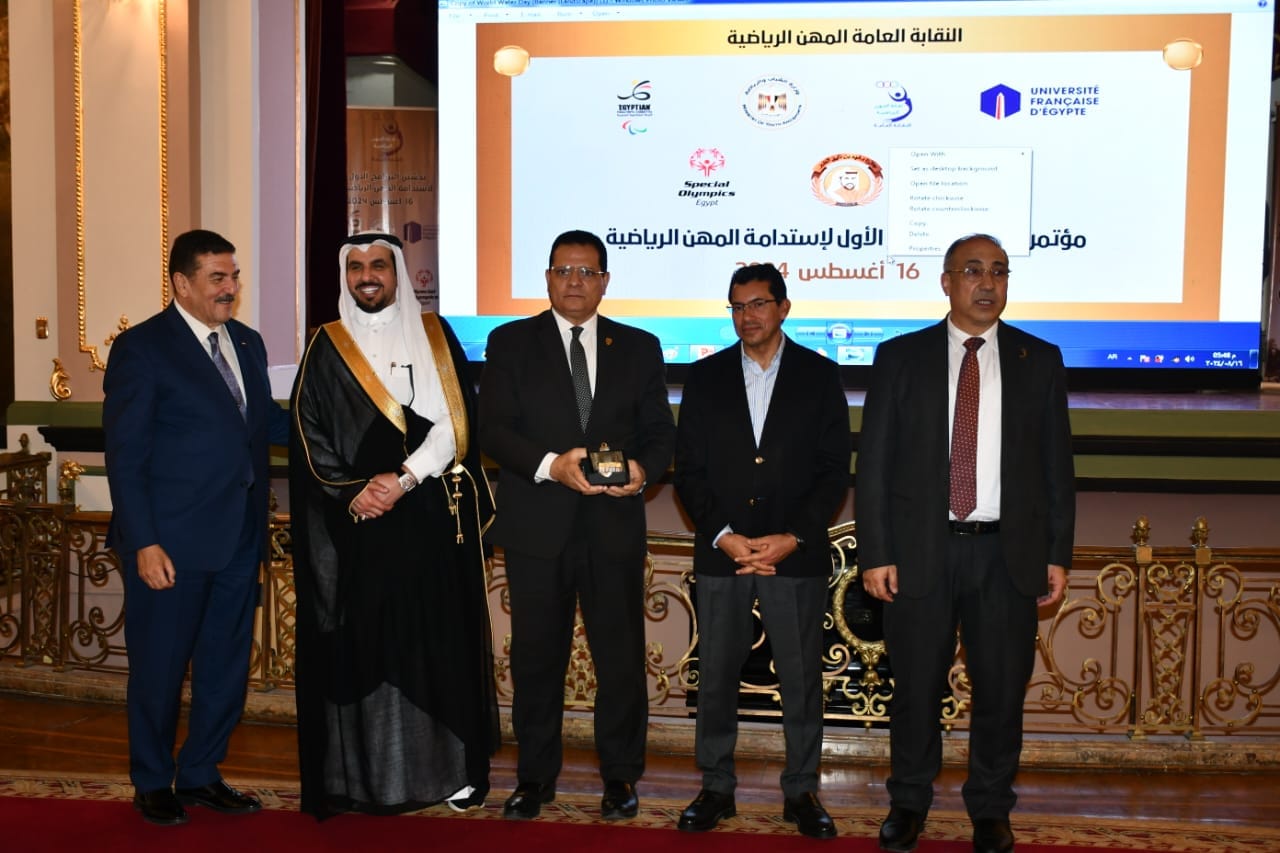 وزير الشباب يشهد مؤتمر تدشين البرنامج الأول لاستدامة المهن الرياضية