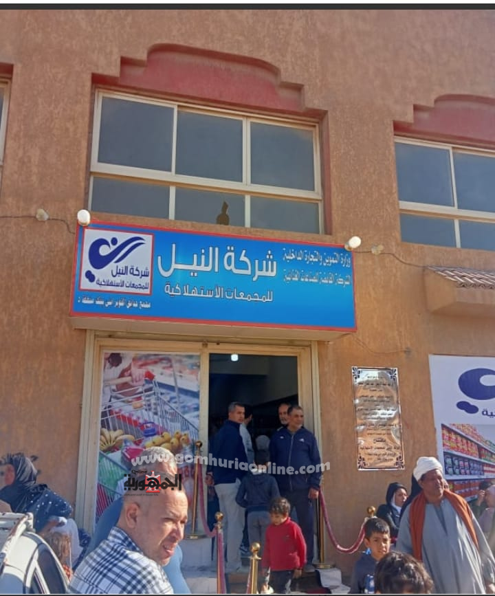 بدء صرف السلع التموينية في المجمعات الاستهلاكية بابني بيتك الخامسة والسابعة حدائق أكتوبر