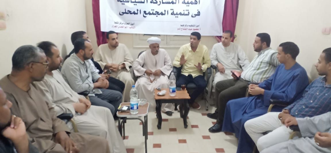 مستقبل وطن يطلق سلسلة ندوات بقنا للتوعية بأهمية المشاركة السياسية