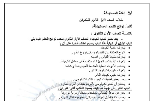 مواصفات الورقة الامتحانية