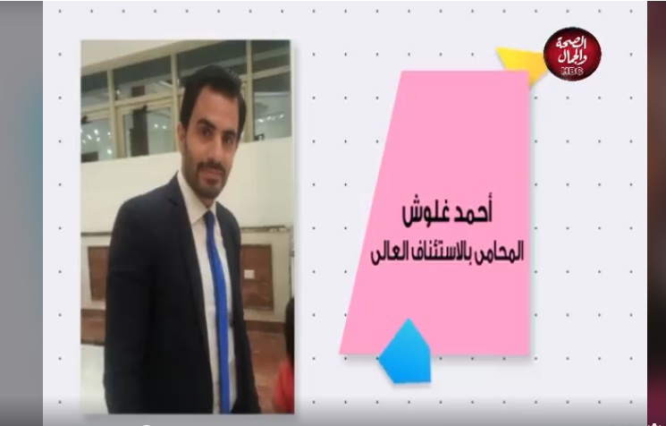 أحمد غلوش المحامي بالإستئناف