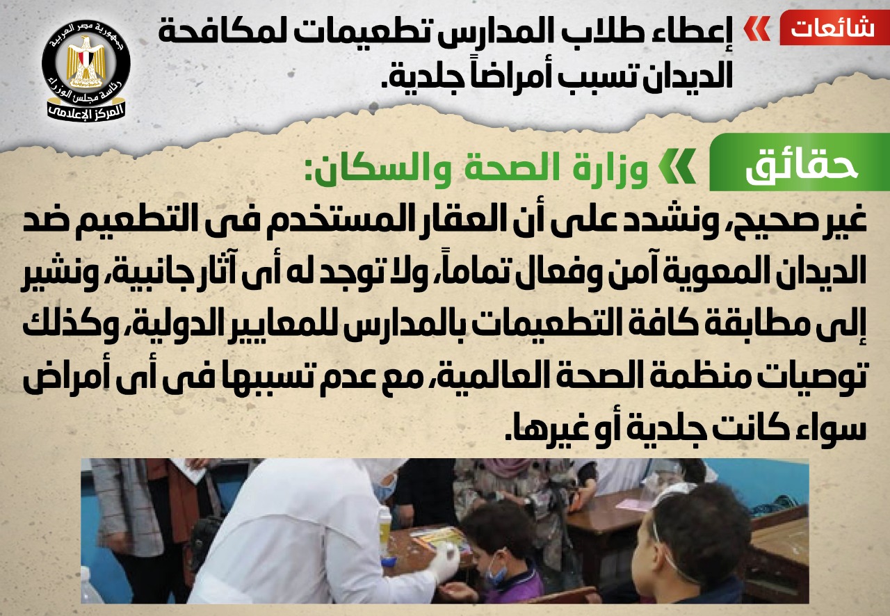 الحكومة تنفي 