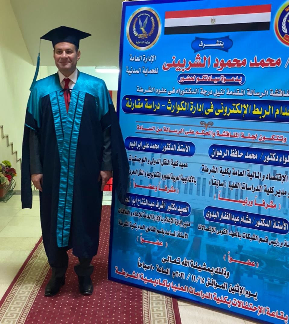اللواء محمد الشربيني يحصل على الدكتوراه مع مرتبة الشرف في «علوم الشرطة»