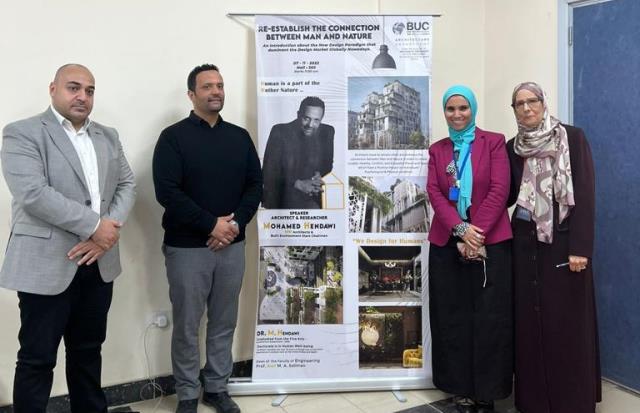 هندسة جامعة بدر تعقد ندوة لنموذج التصميم الجديد بالسوق العالمى.. صور