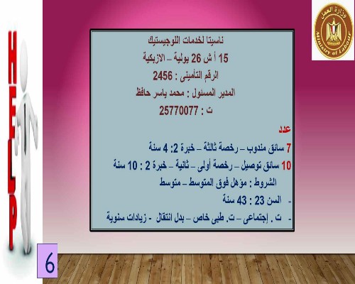 First slide