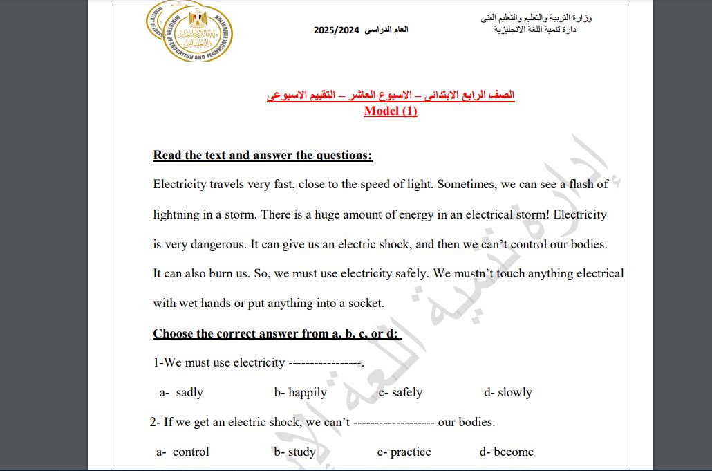 اسئلة تقييم انجليزي رابعة ابتدائي