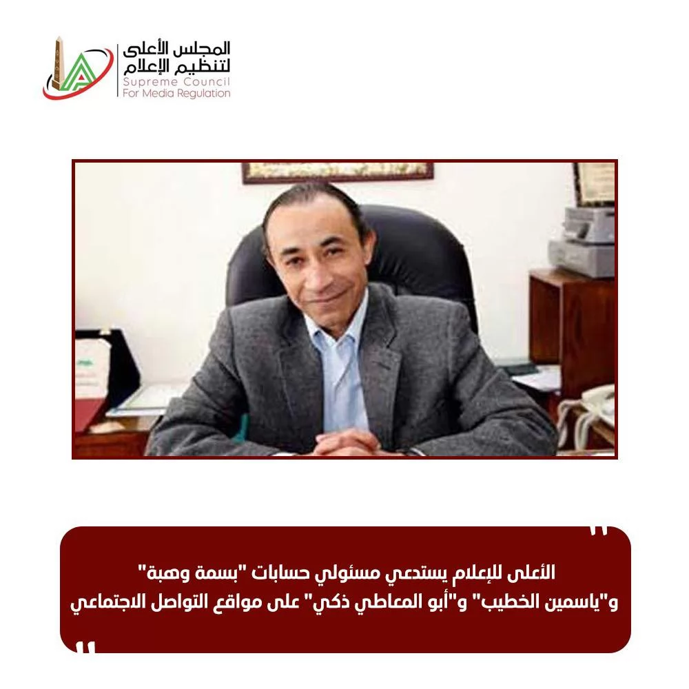 الإعلامي عصام الأمير