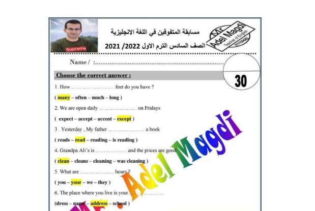 مراجعة نهائية