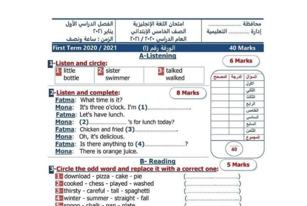 مراجعة نهائية