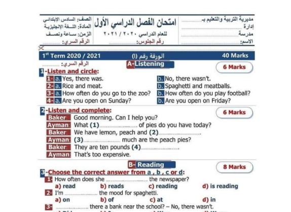 مراجعة نهائية