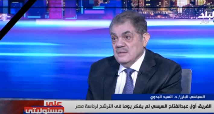 الدكتور السيد البدوي