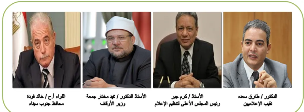 ضيوف الندوة