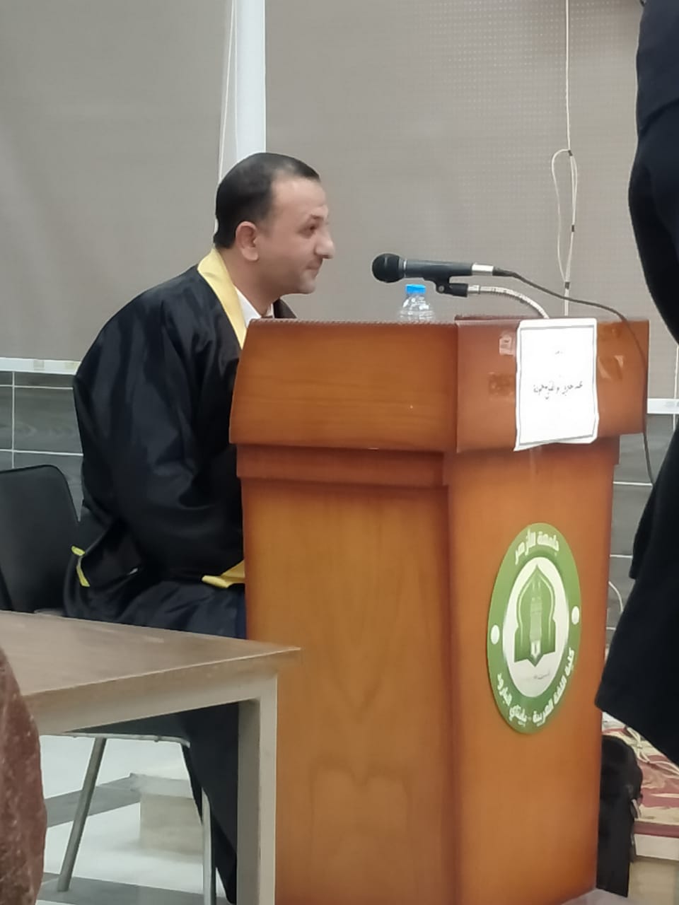 من مناقشة الرسالة