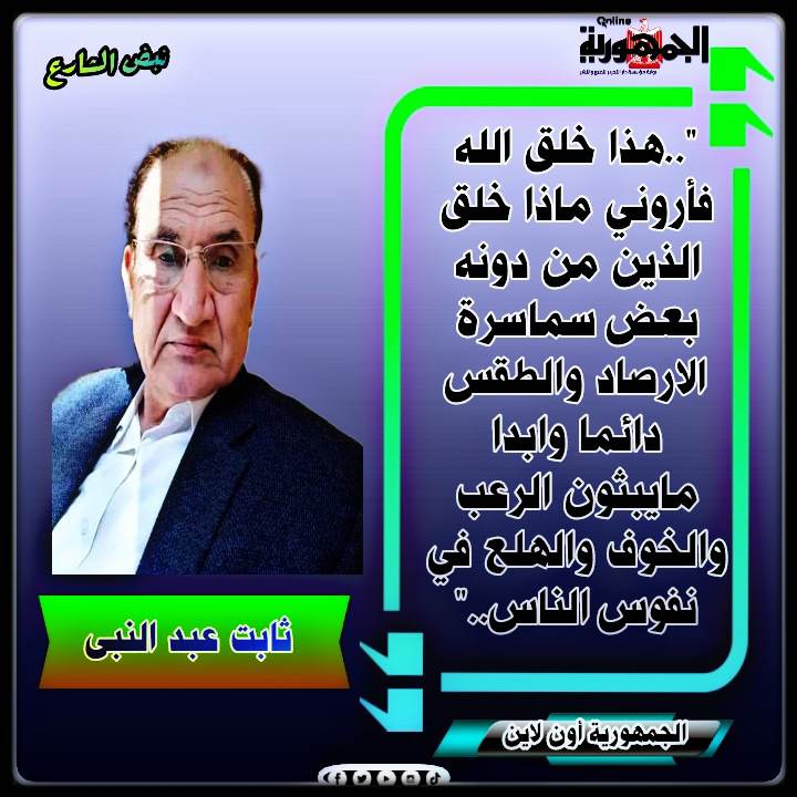 ثابت عبد النبى