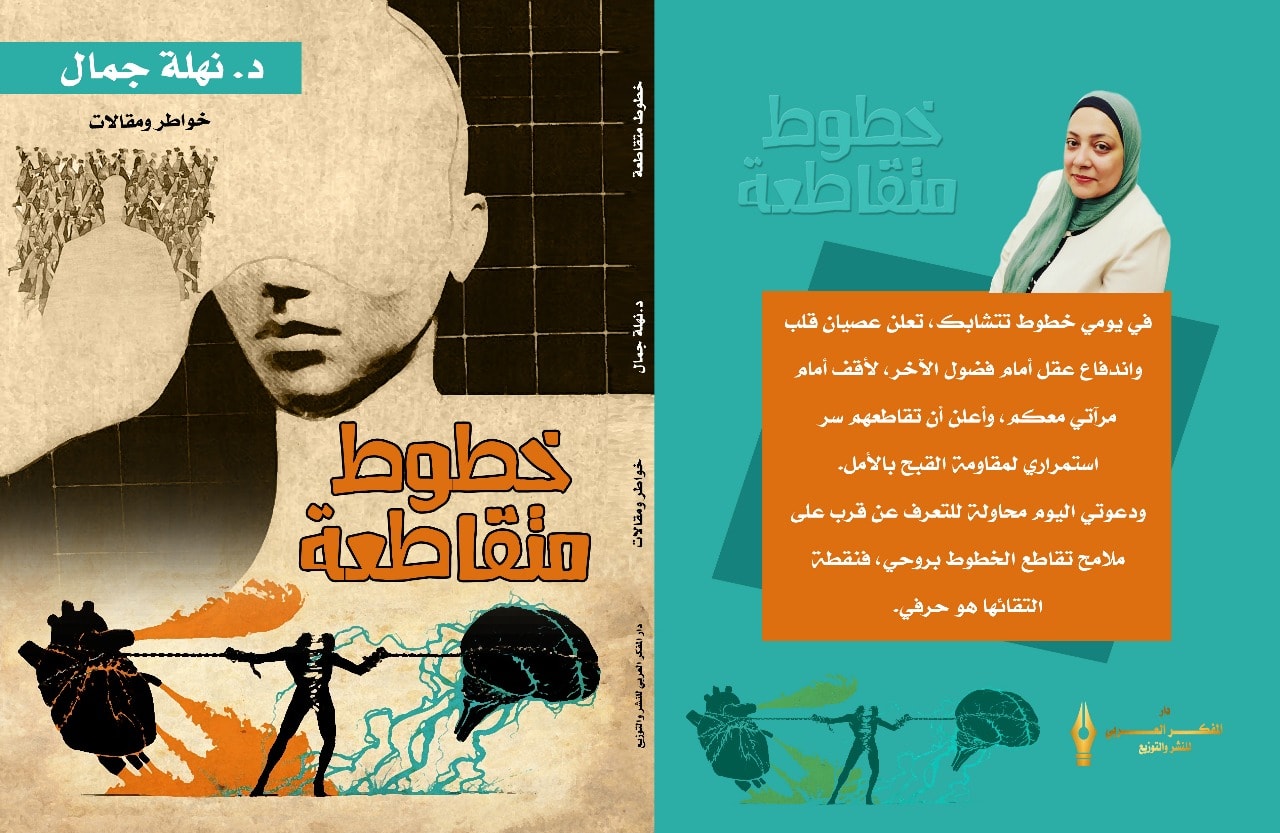 غلاف الكتاب