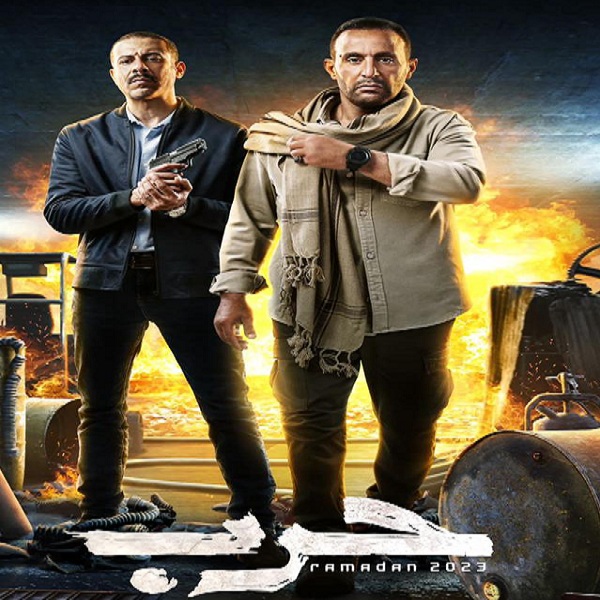 بوستر مسلسل حرب