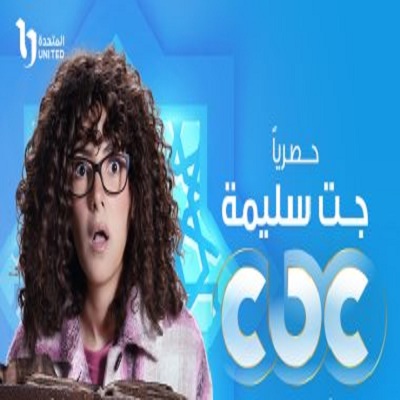 دنيا سمير غانم