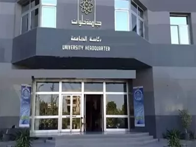جامعة العاصمة