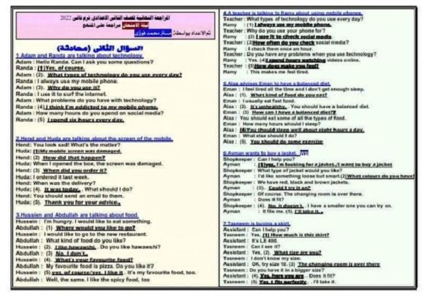 مراجعة نهائية