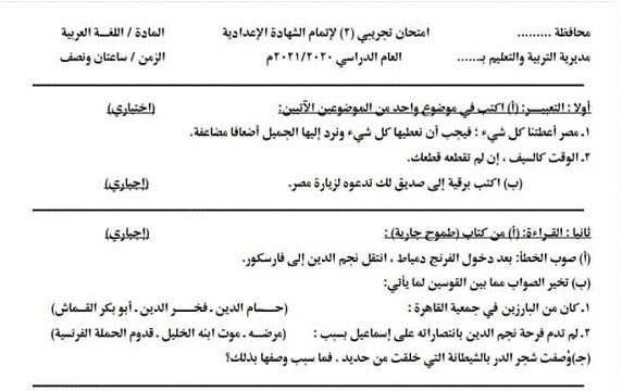 مراجعة نهائية