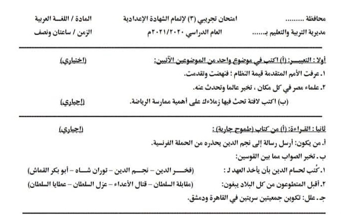 مراجعة نهائية