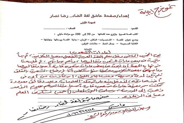 مراجعة نهائية