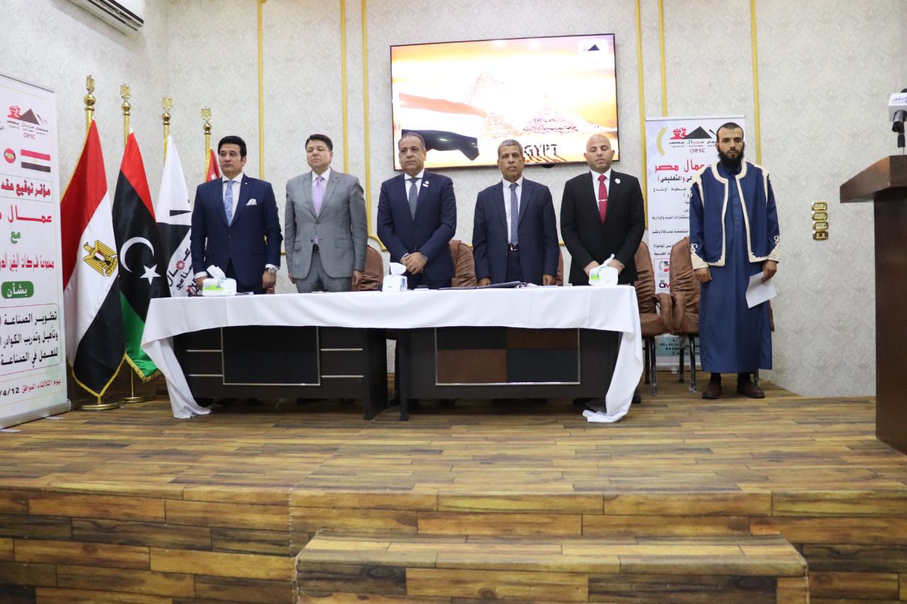 عمال مصر يوقع بروتوكول تعاون مع اليقين الدولية الليبية بحضور هيئة التنمية الصناعية