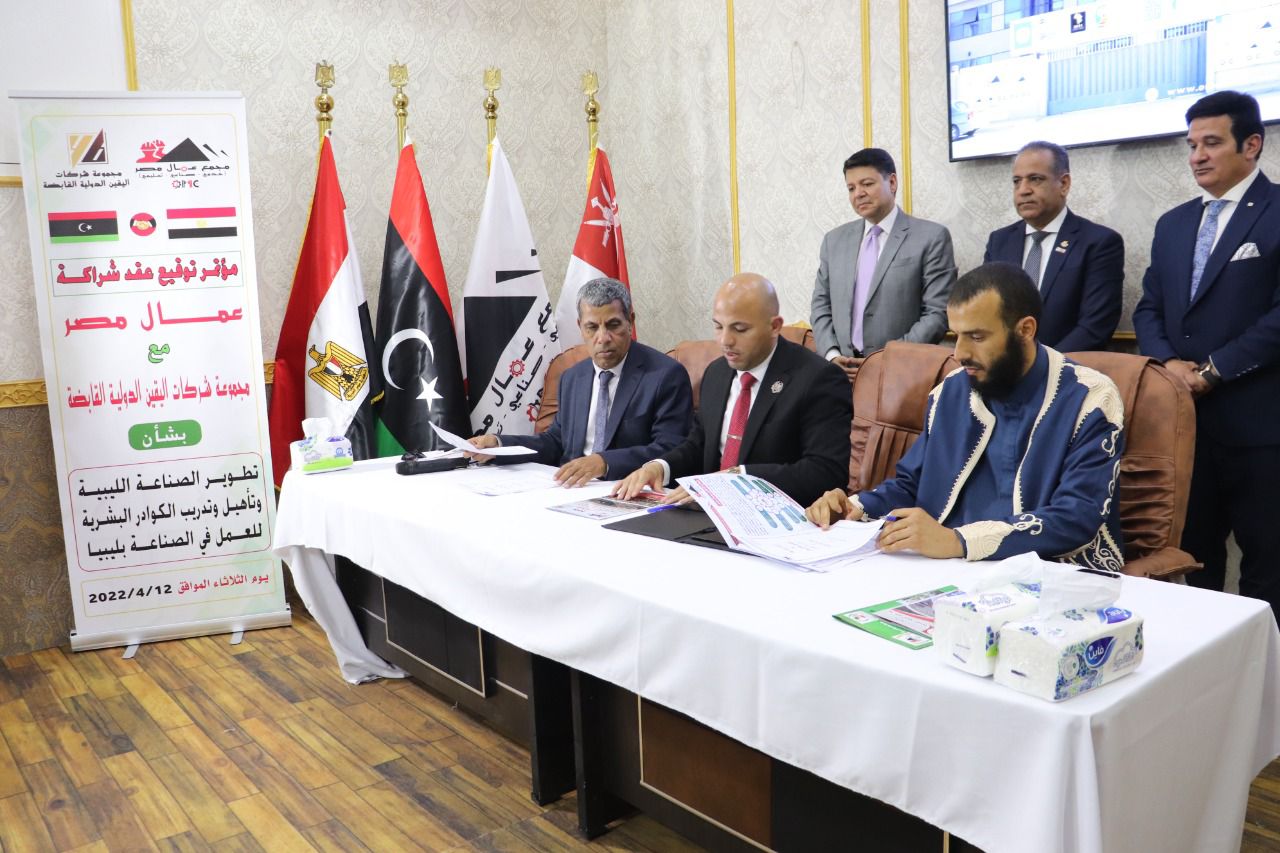 عمال مصر يوقع بروتوكول تعاون مع اليقين الدولية الليبية بحضور هيئة التنمية الصناعية
